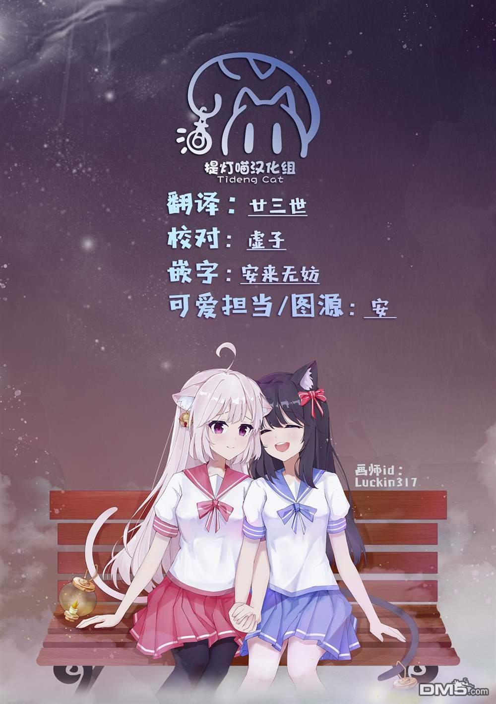 上伊那牡丹，酒醉身姿似百合花般 第52话 第16页