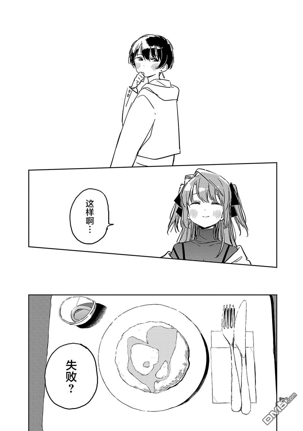 上伊那牡丹，酒醉身姿似百合花般 第53话 第17页