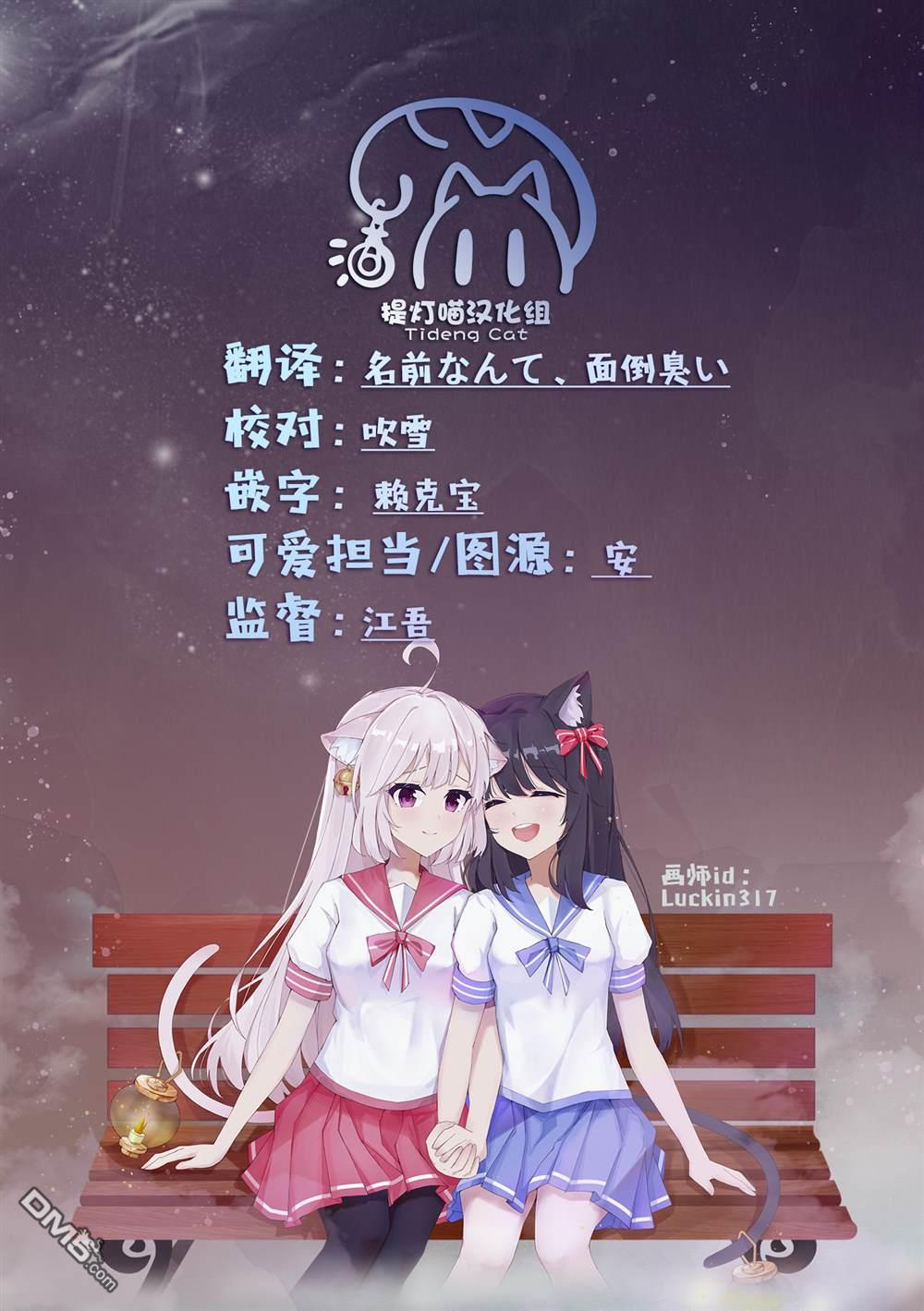 上伊那牡丹，酒醉身姿似百合花般 第53话 第22页