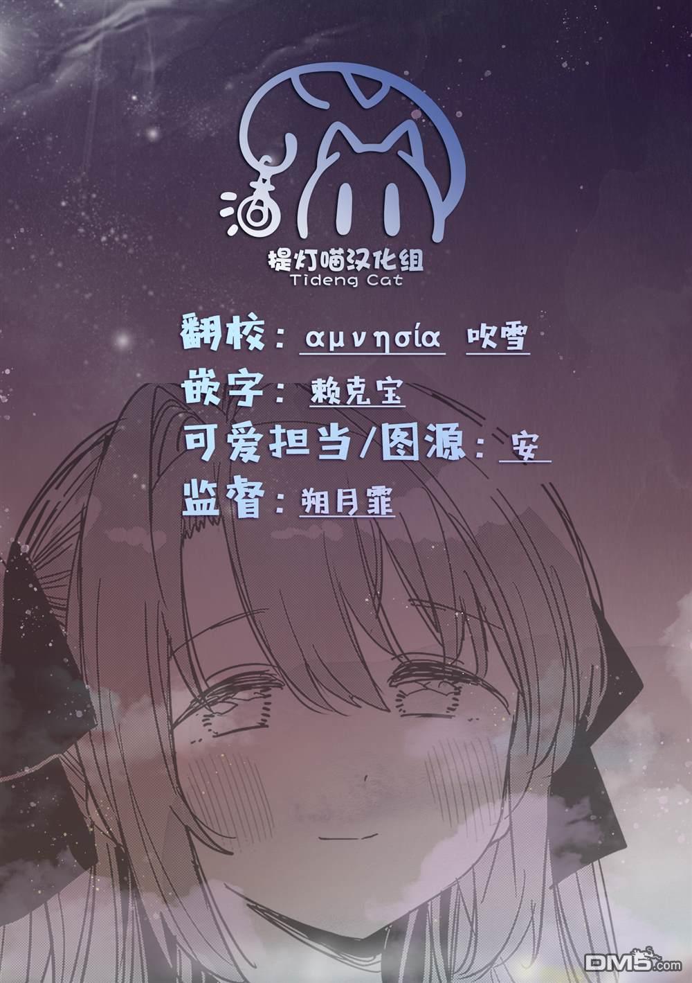上伊那牡丹，酒醉身姿似百合花般 第55话 第26页