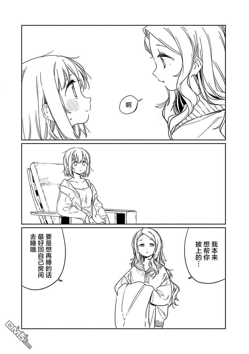 上伊那牡丹，酒醉身姿似百合花般 第55话 第6页
