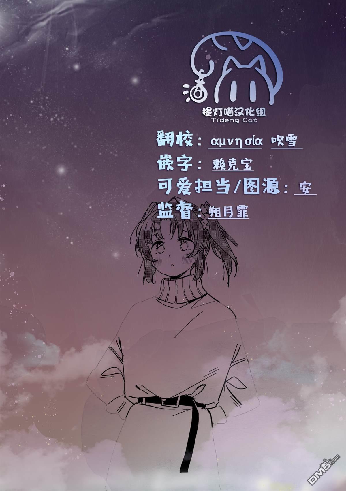 上伊那牡丹，酒醉身姿似百合花般 第56话 第25页