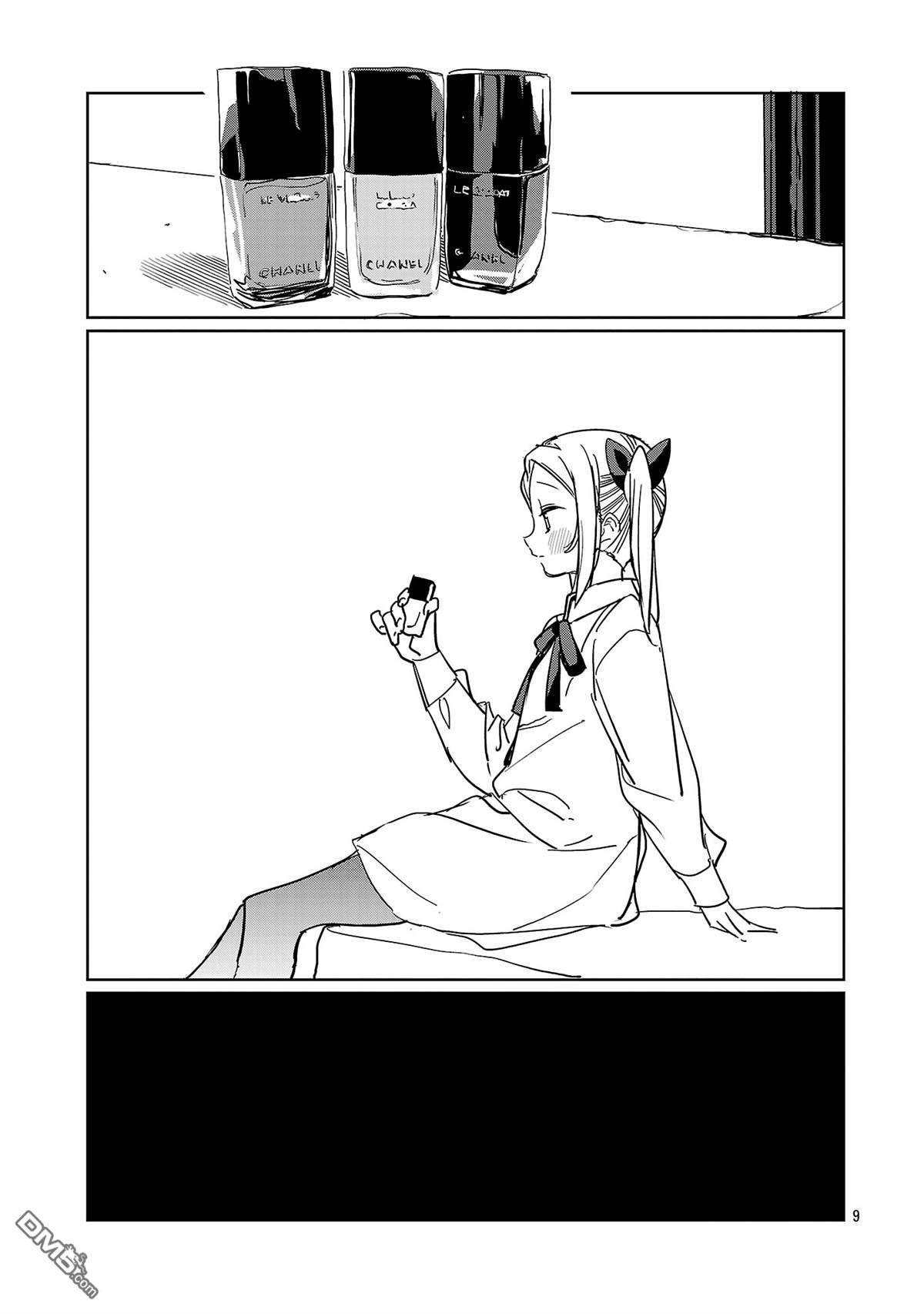 上伊那牡丹，酒醉身姿似百合花般 第56话 第9页