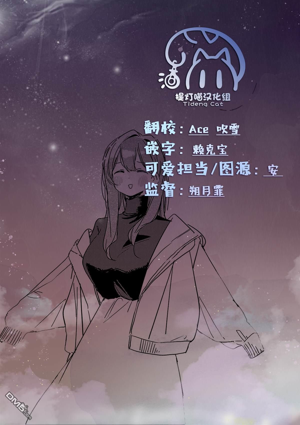 上伊那牡丹，酒醉身姿似百合花般 第57话 第15页