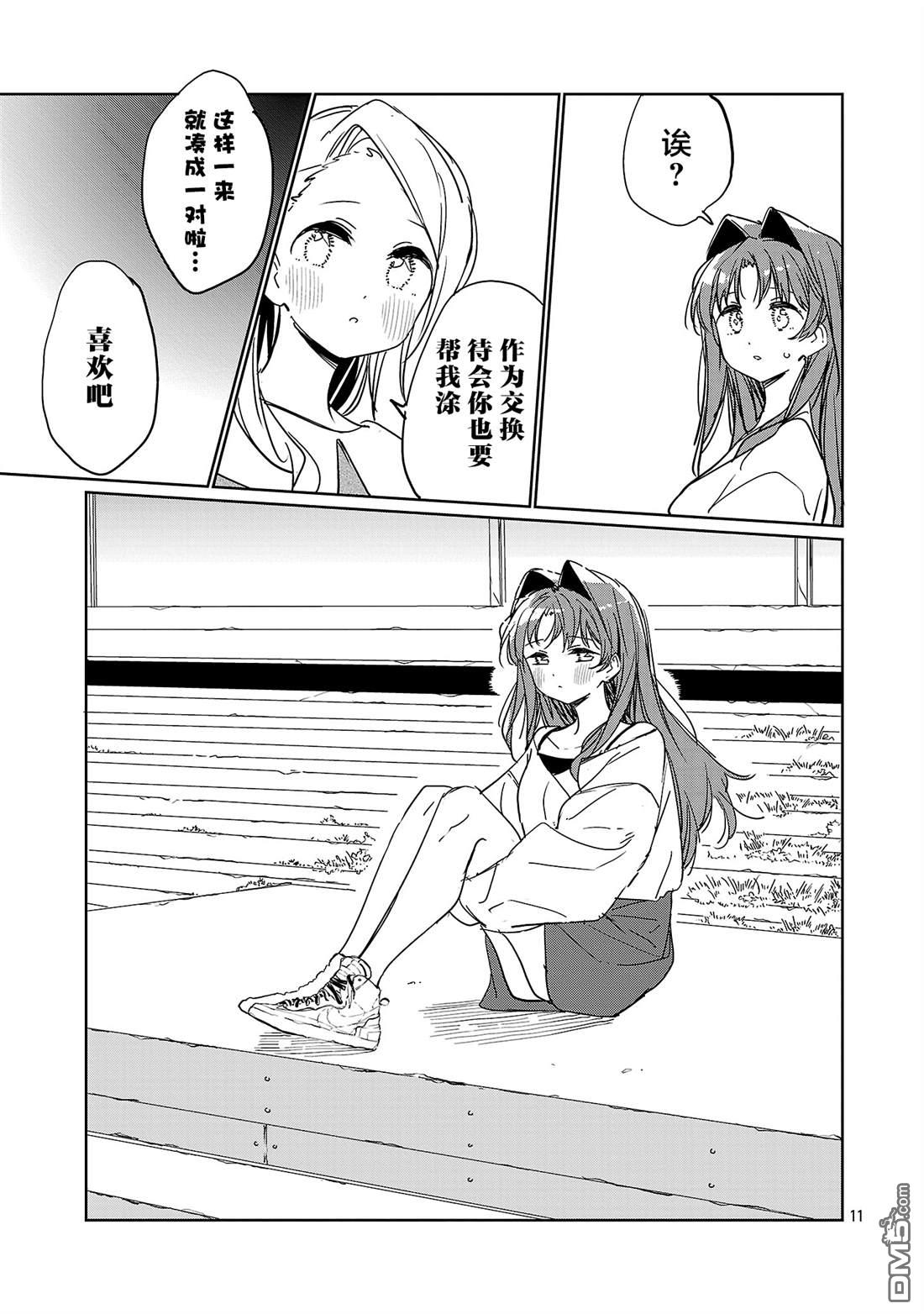 上伊那牡丹，酒醉身姿似百合花般 第58话 第11页