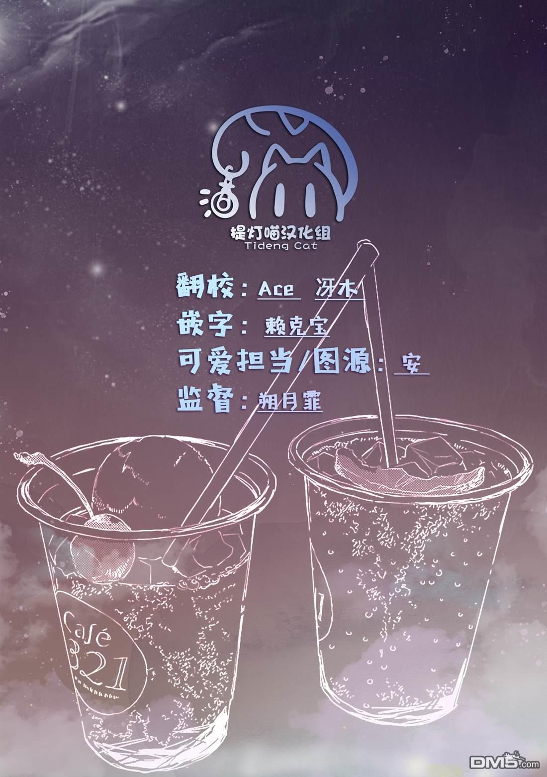 上伊那牡丹，酒醉身姿似百合花般 第58话 第16页