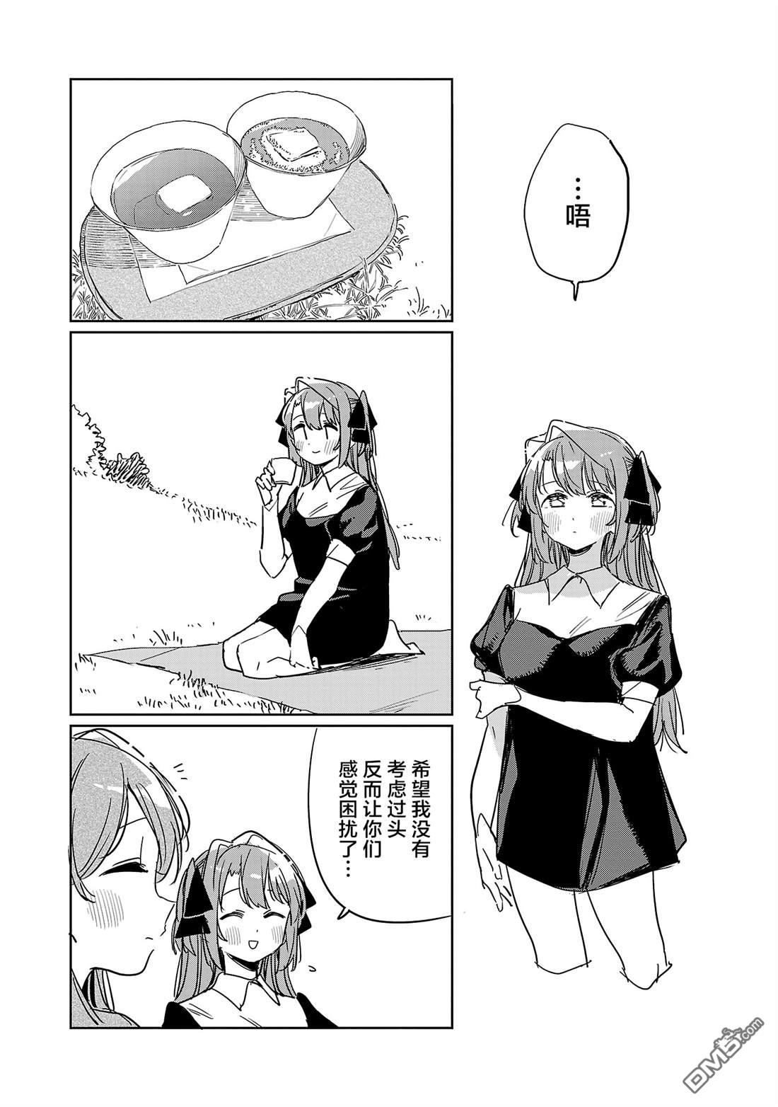 上伊那牡丹，酒醉身姿似百合花般 第59话 第15页