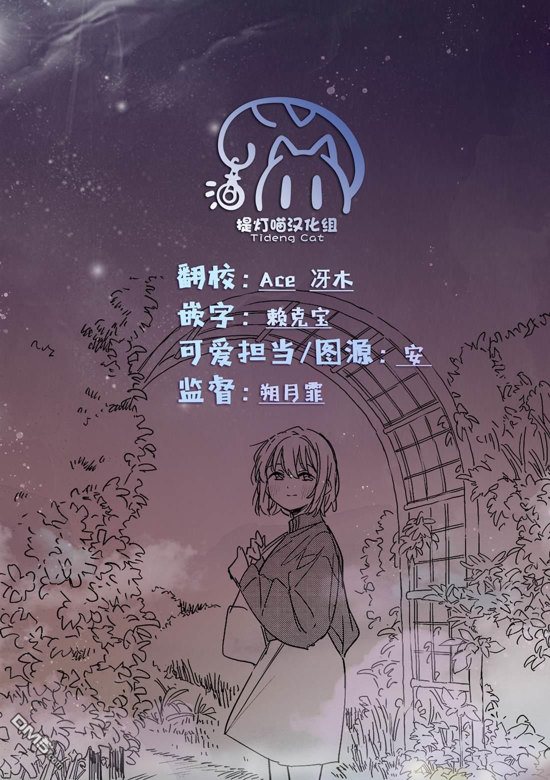 上伊那牡丹，酒醉身姿似百合花般 第59话 第24页