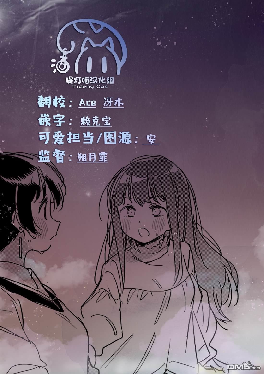 上伊那牡丹，酒醉身姿似百合花般 第60话 第28页