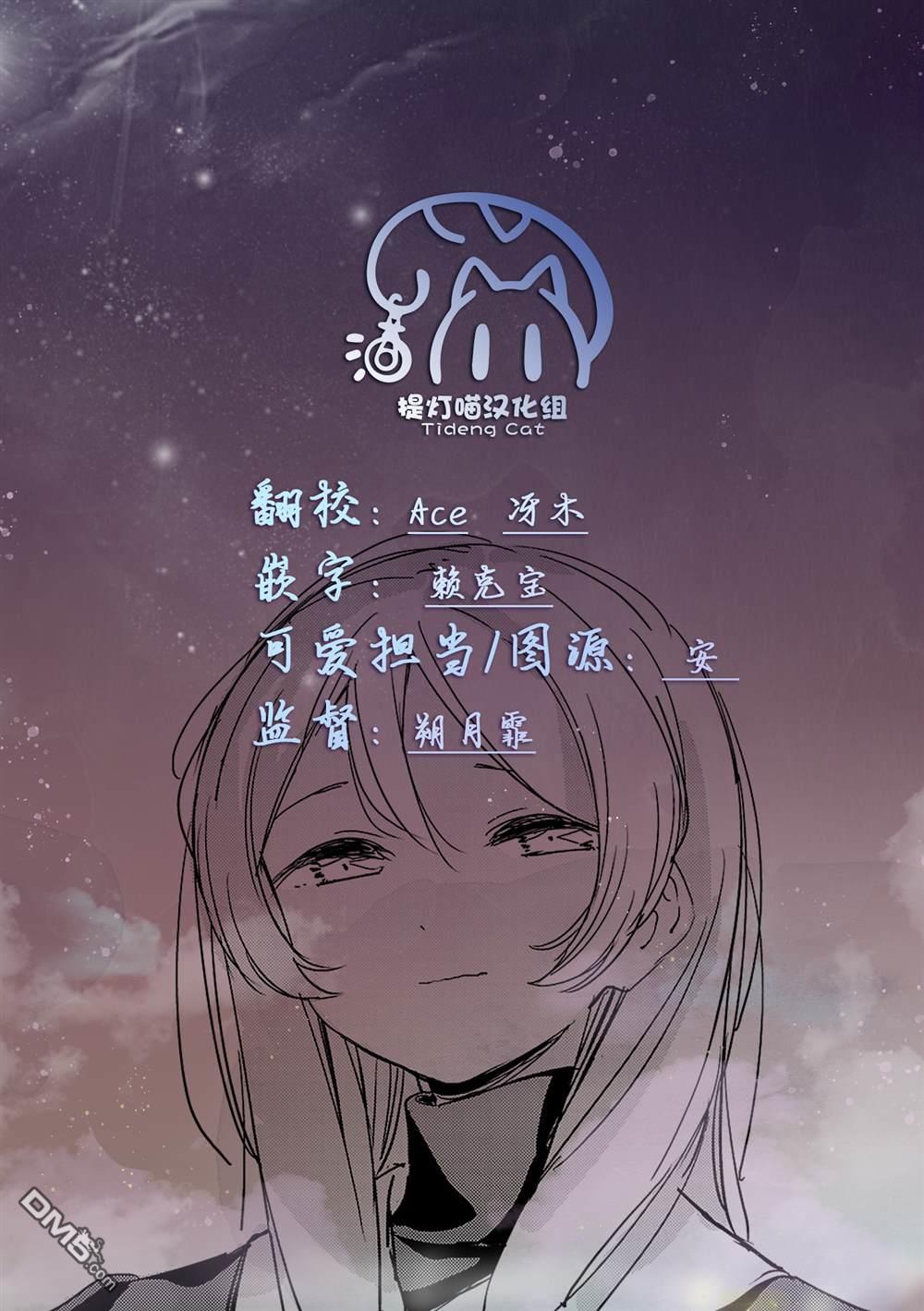 上伊那牡丹，酒醉身姿似百合花般 第61话 第15页