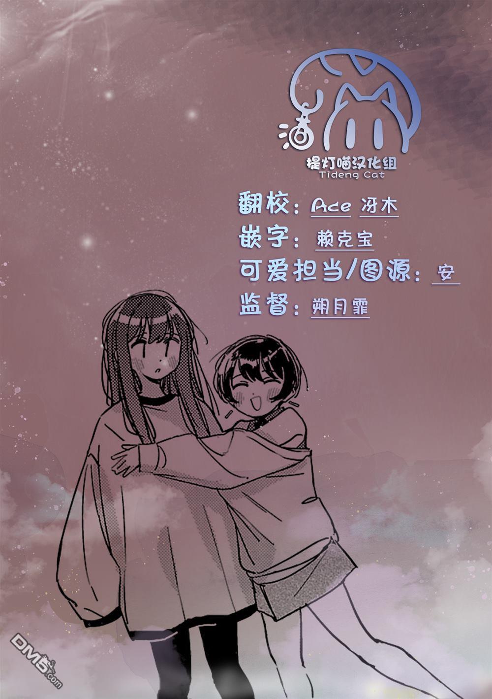 上伊那牡丹，酒醉身姿似百合花般 第62话 第34页