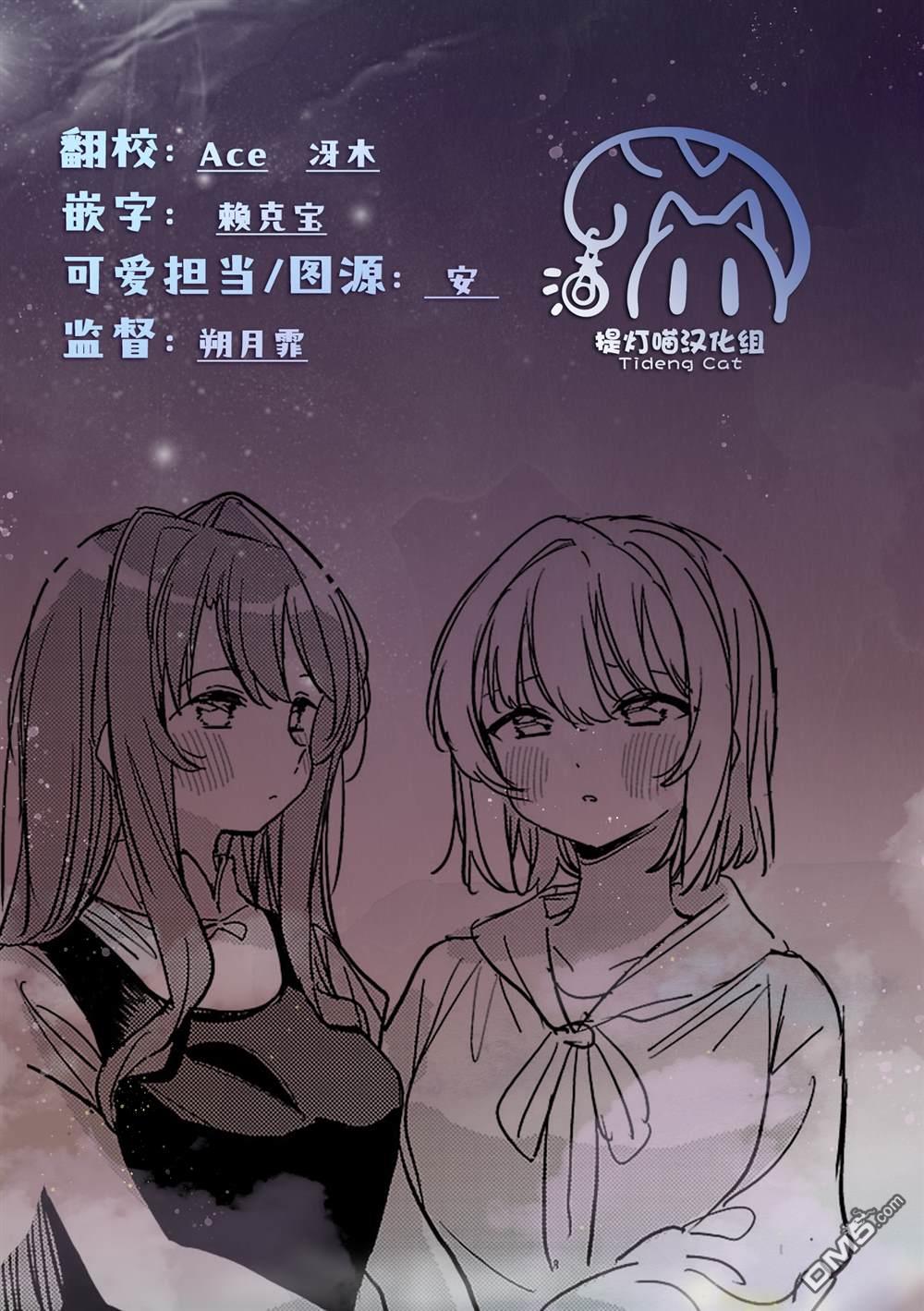上伊那牡丹，酒醉身姿似百合花般 第63话 第16页