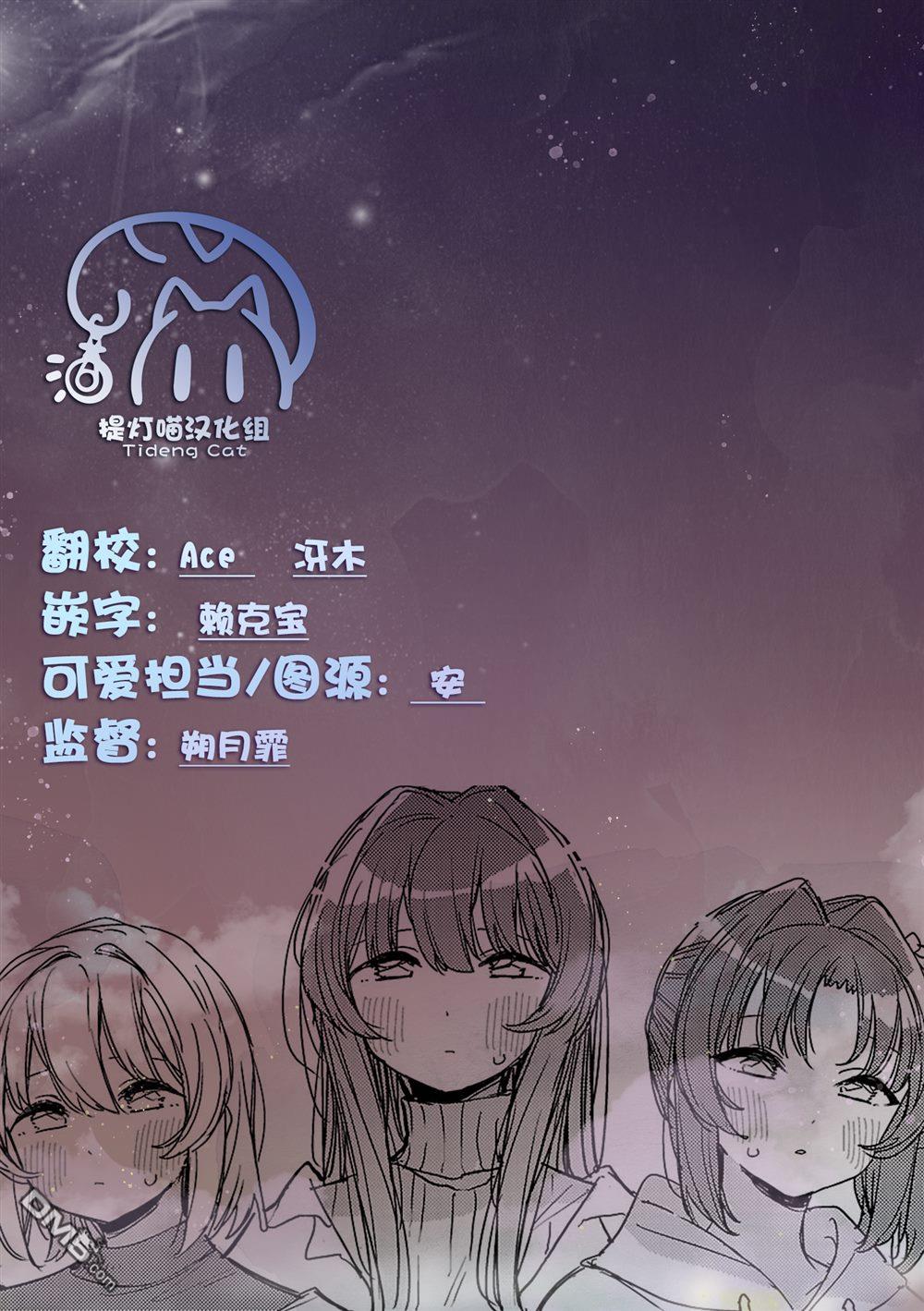 上伊那牡丹，酒醉身姿似百合花般 第64话 第19页