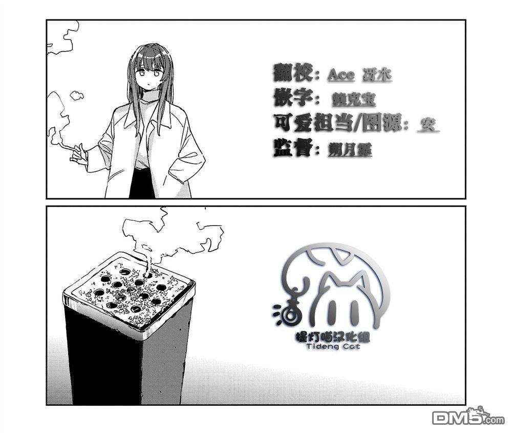 上伊那牡丹，酒醉身姿似百合花般 第65话 第27页