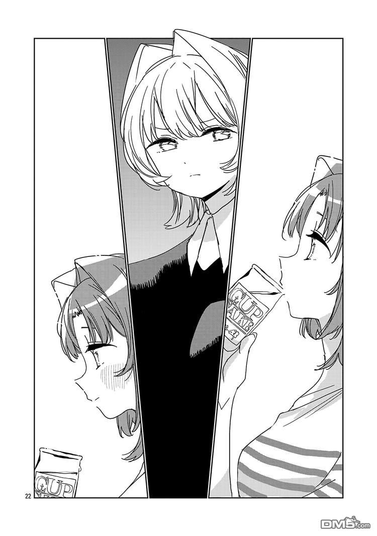 上伊那牡丹，酒醉身姿似百合花般 第66话 第22页