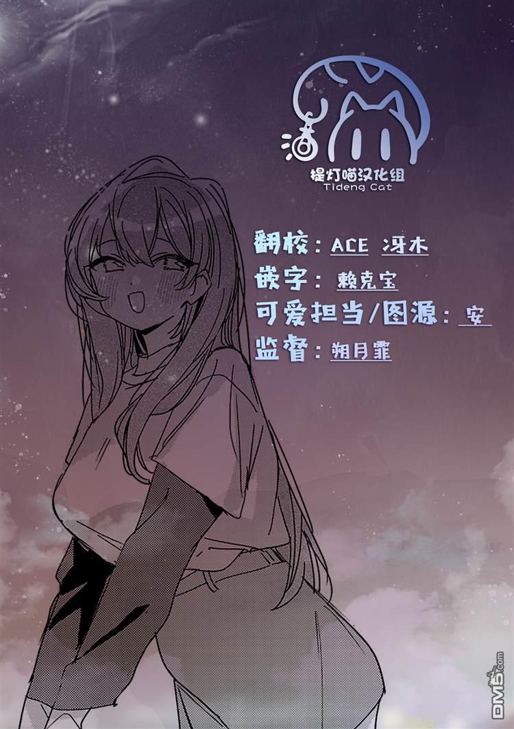 上伊那牡丹，酒醉身姿似百合花般 第66话 第28页