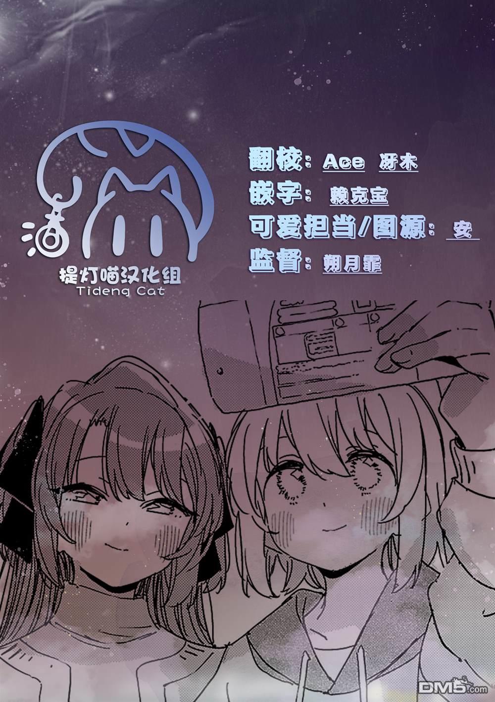 上伊那牡丹，酒醉身姿似百合花般 第67话 第23页