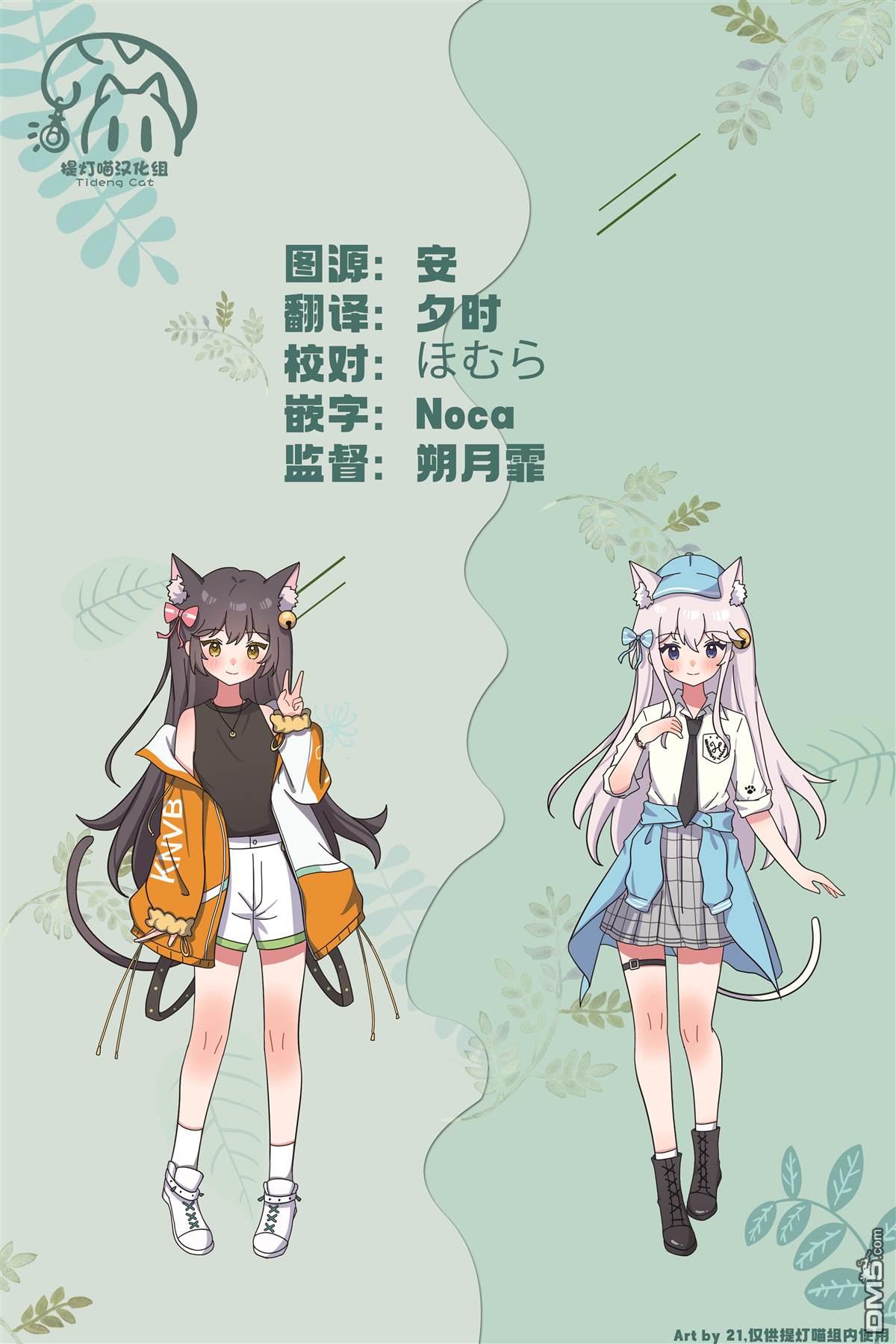 倾慕笨花 [番外] 短篇 第13页