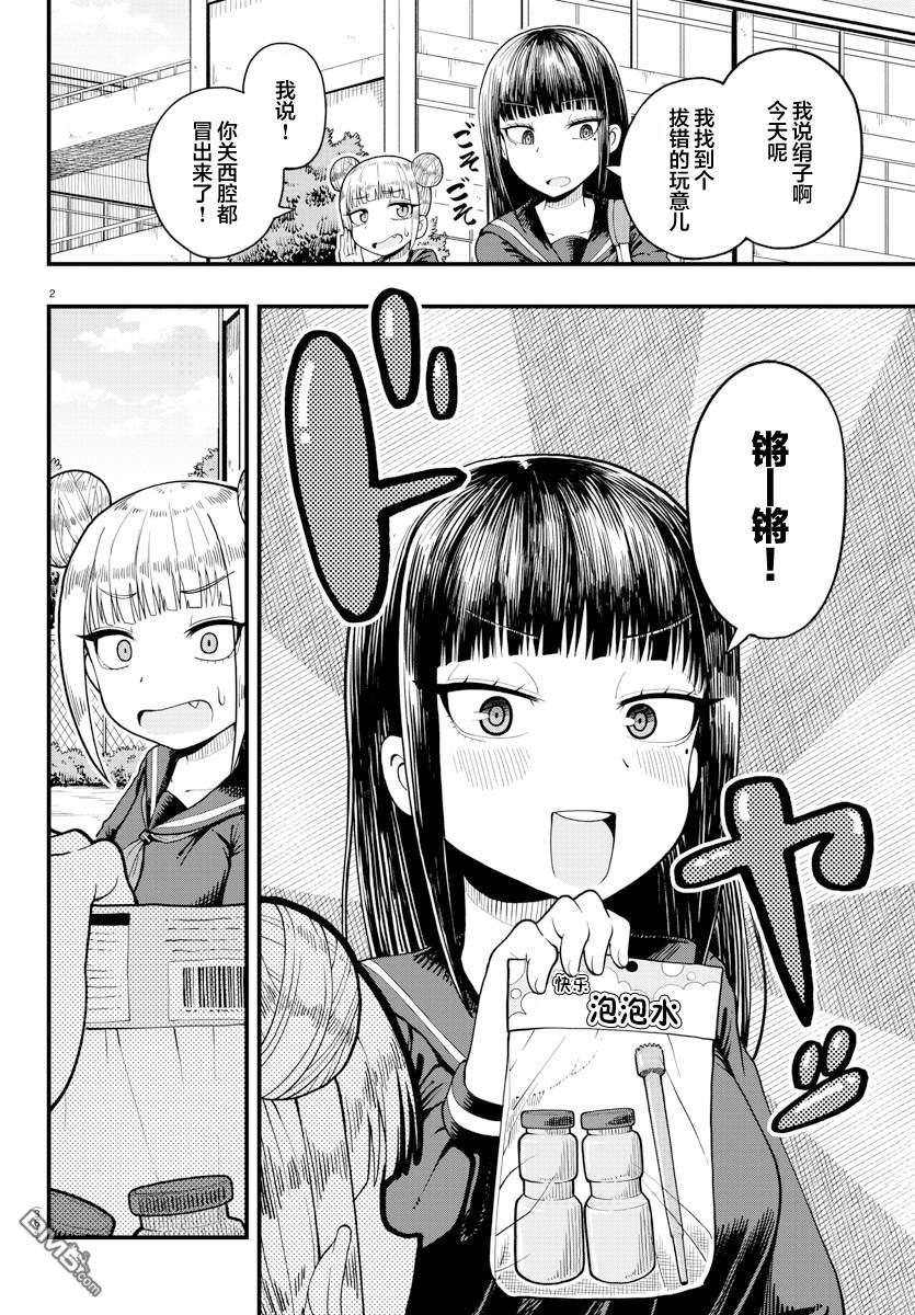 倾慕笨花 [番外] 短篇 第2页