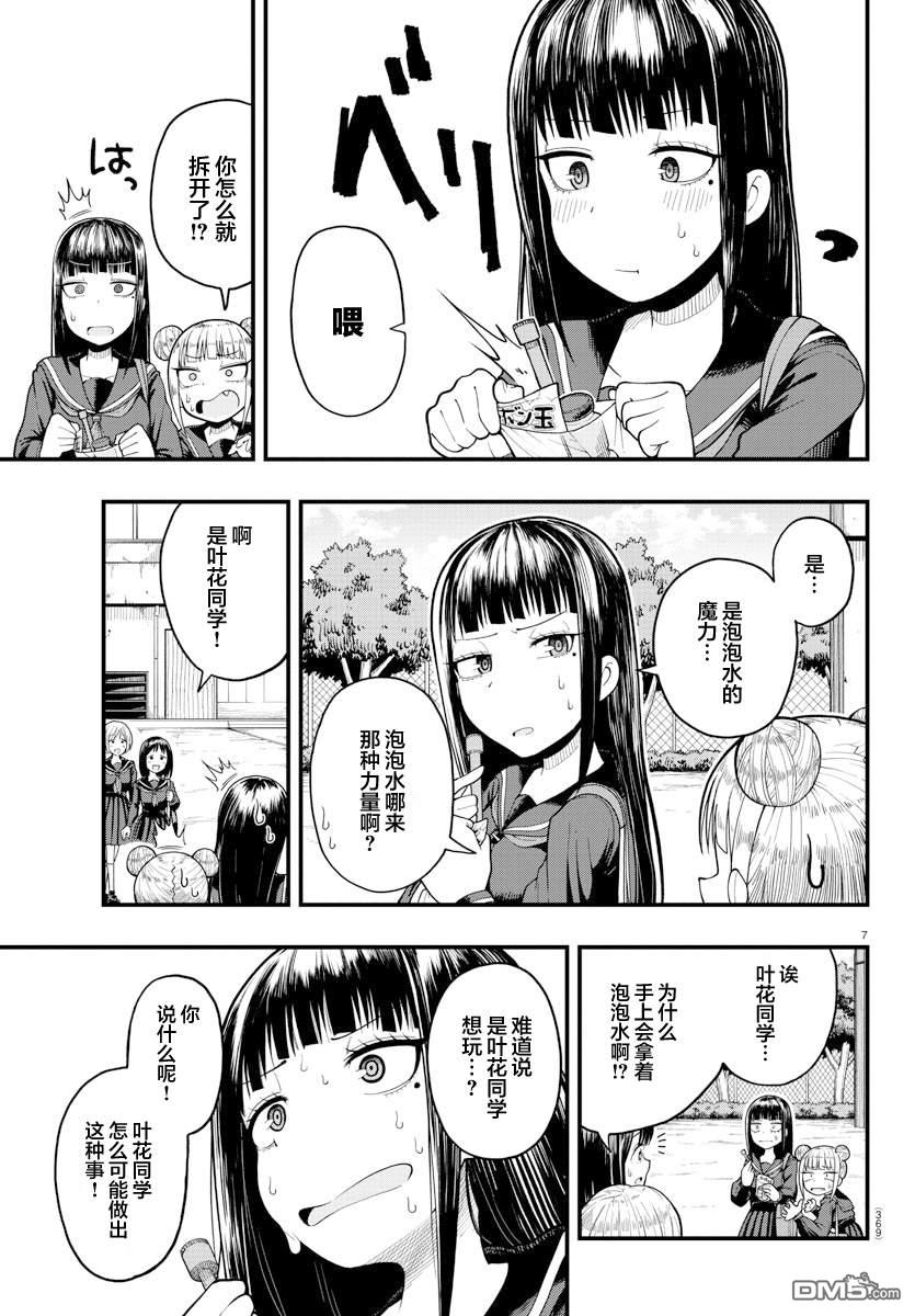 倾慕笨花 [番外] 短篇 第7页