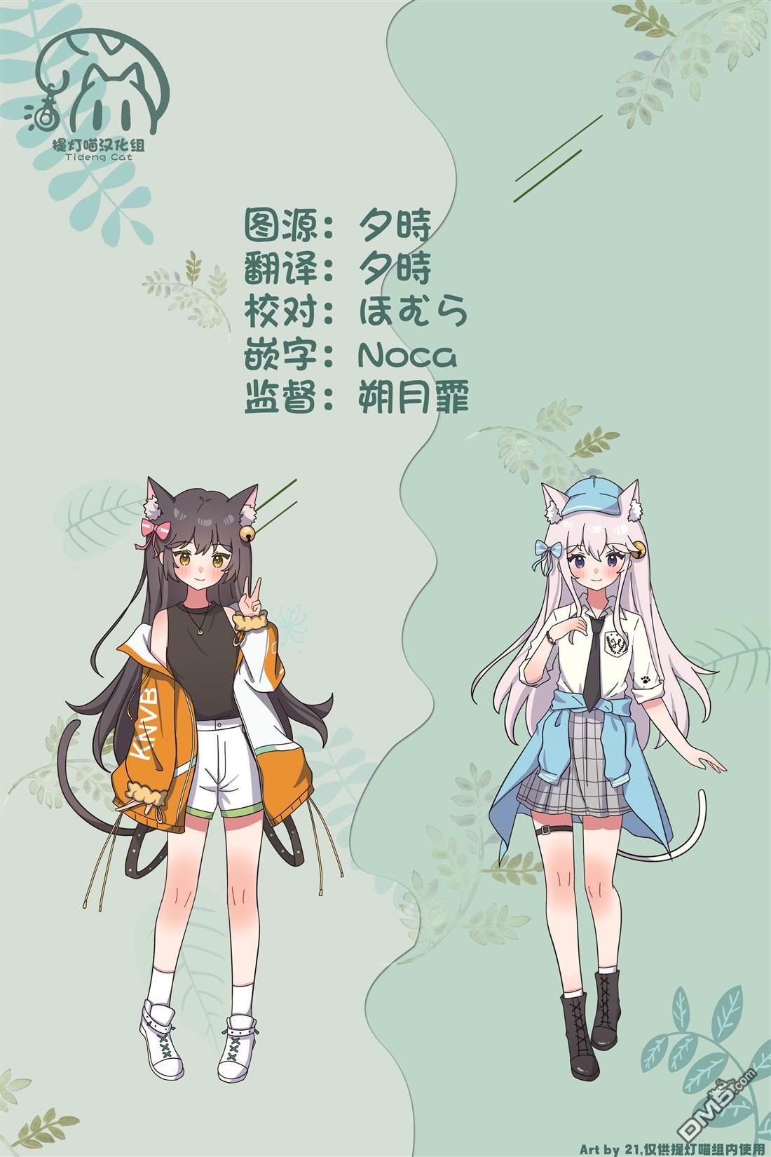 倾慕笨花 第10话 第15页