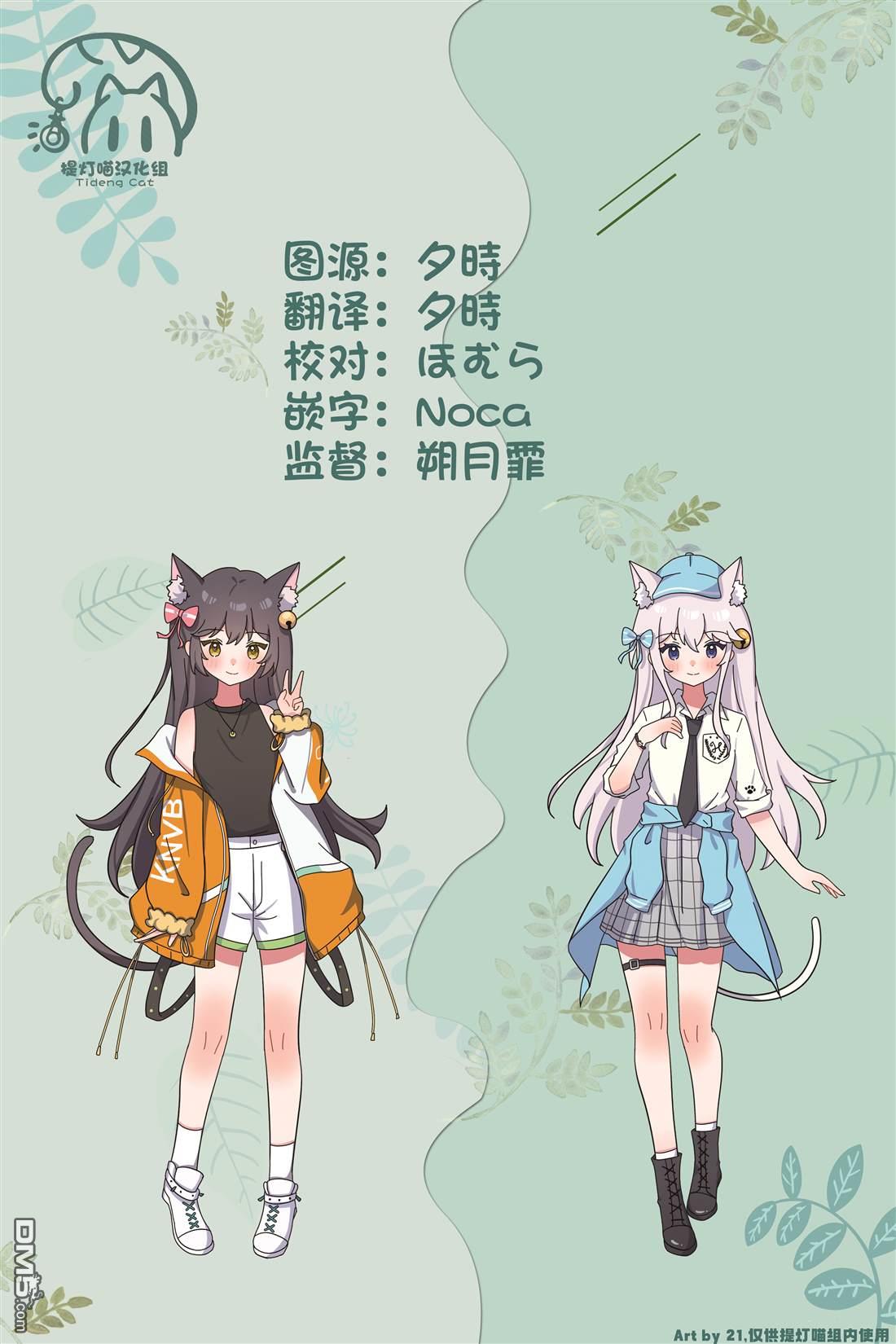 倾慕笨花 第11话 第17页