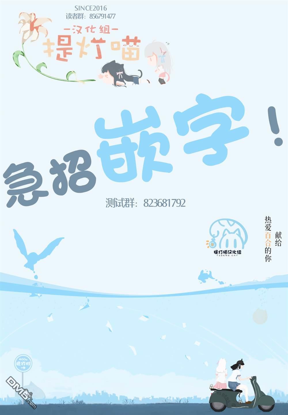 倾慕笨花 第17话 第16页
