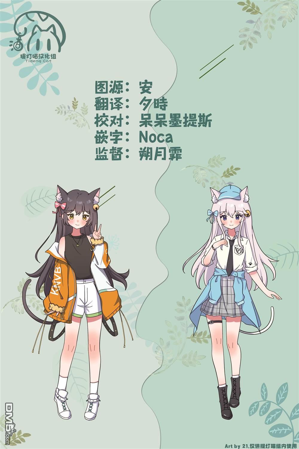 倾慕笨花 第18话 第15页