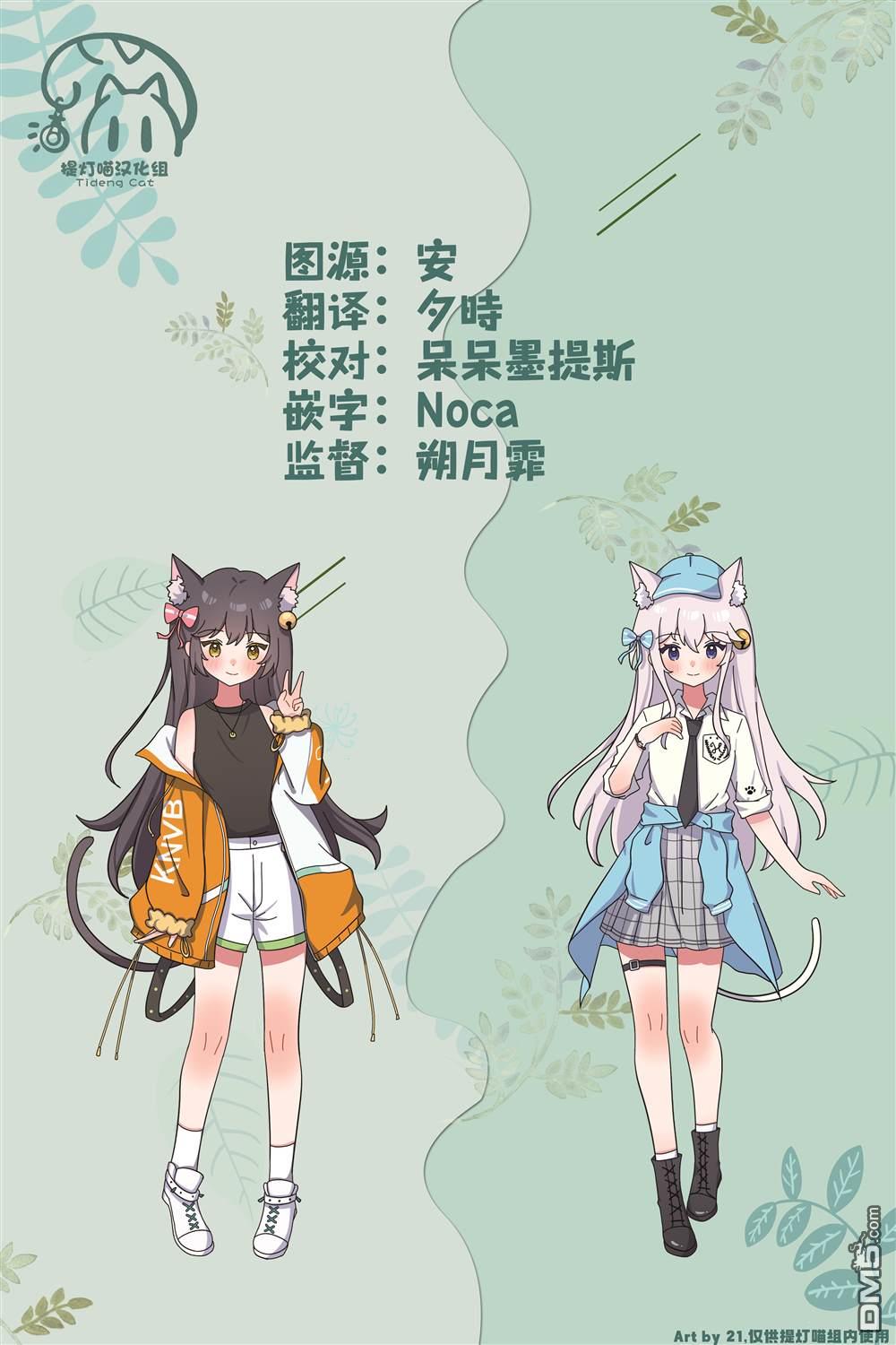 倾慕笨花 第19话 第15页