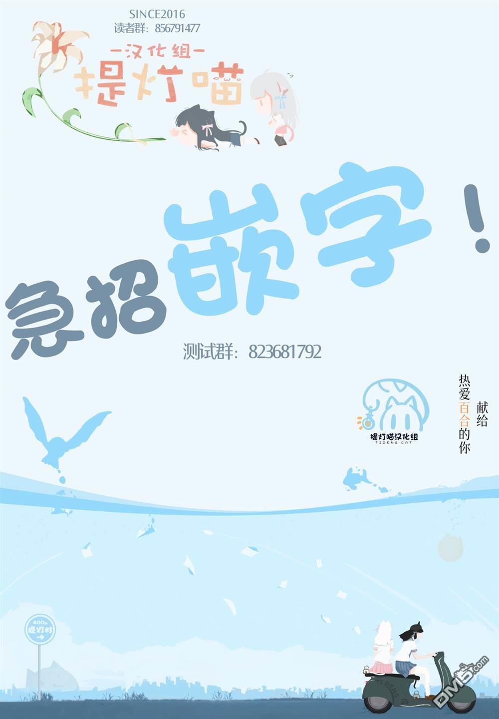倾慕笨花 第20话 第17页