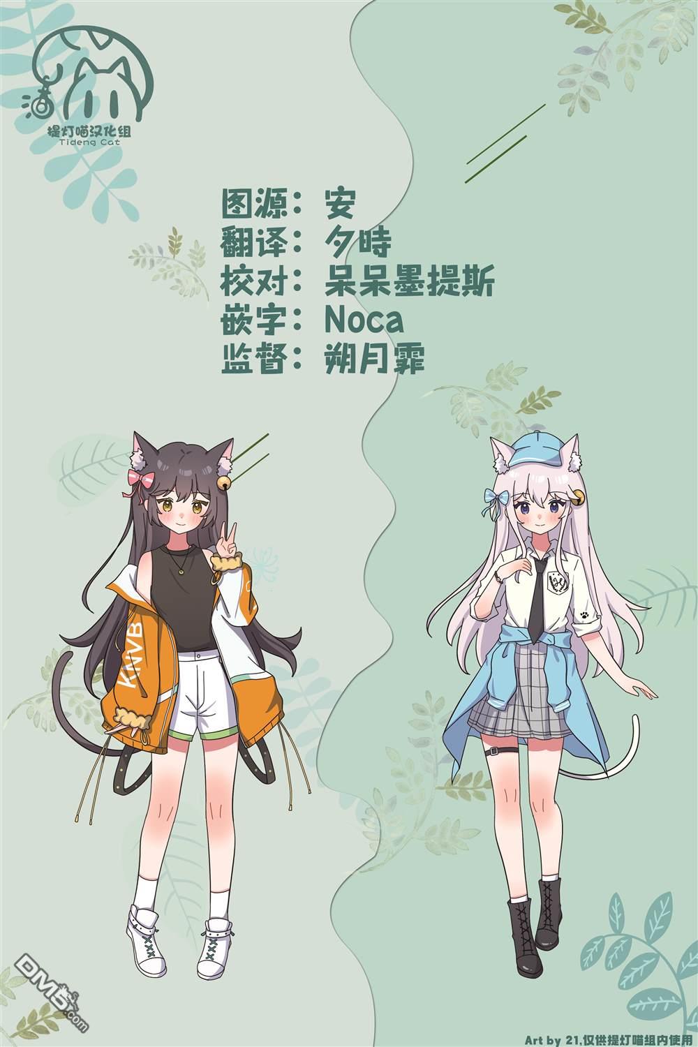 倾慕笨花 第22话 第16页