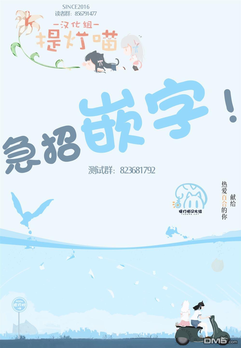 倾慕笨花 第2话 第16页