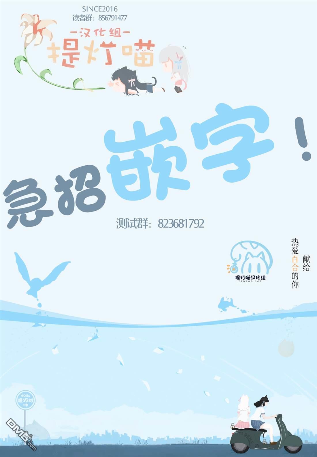 倾慕笨花 第4话 第16页