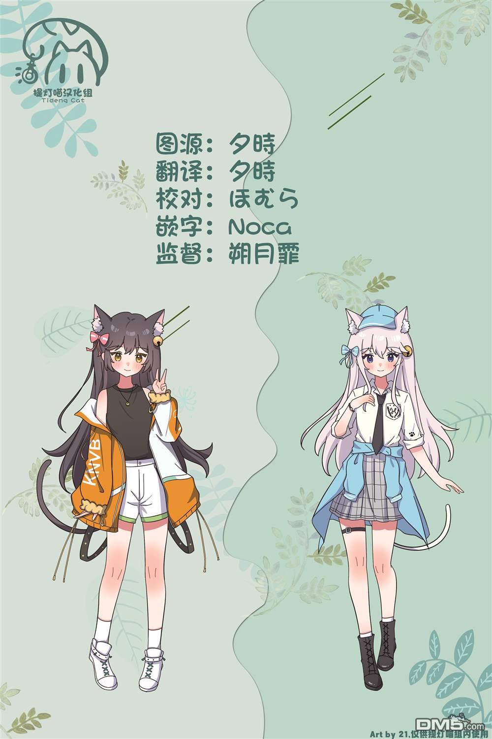 倾慕笨花 第6话 第15页