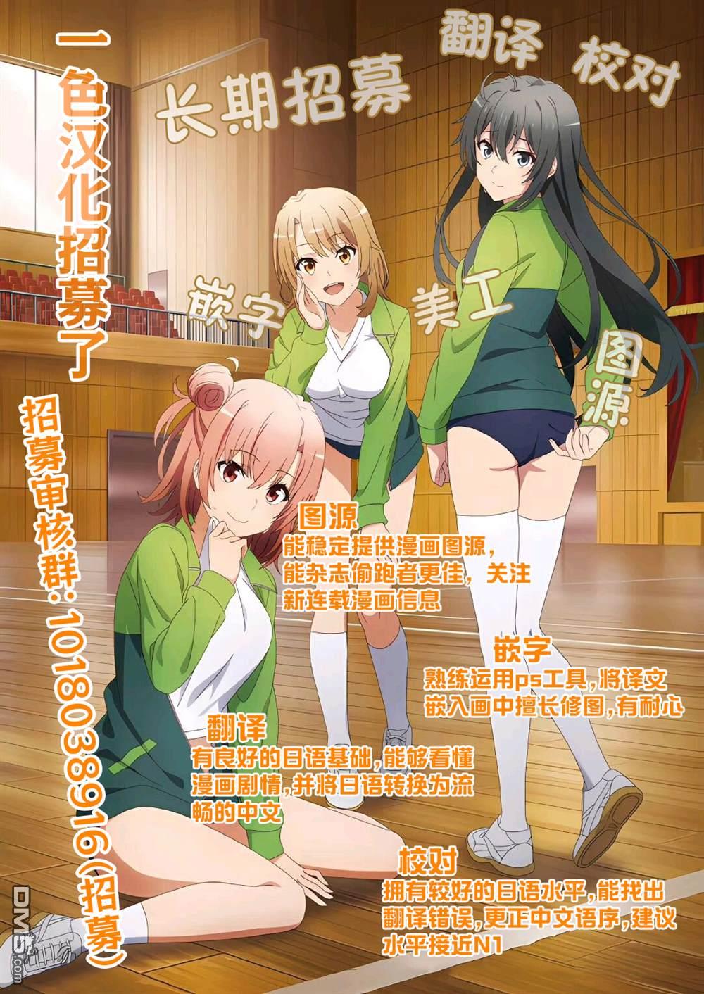 满点声唱！ 第11话 第9页