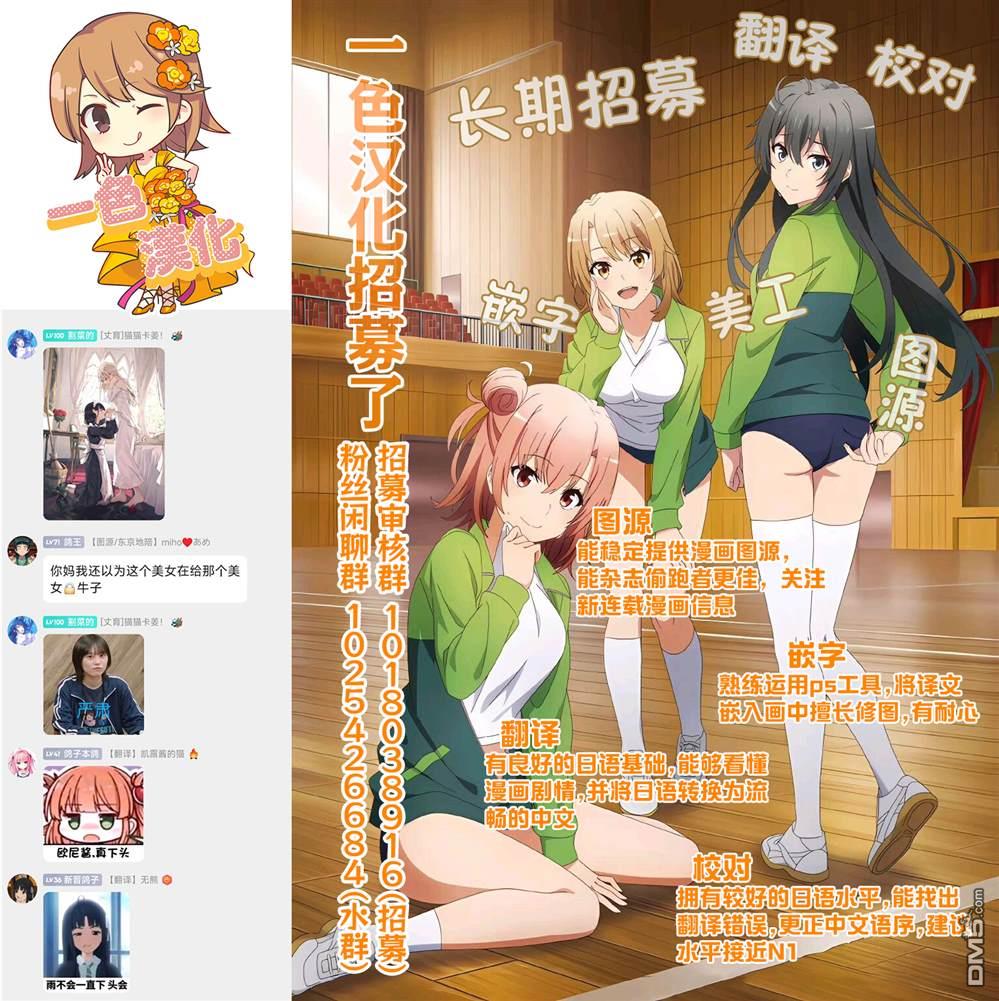 满点声唱！ 第2话 第13页