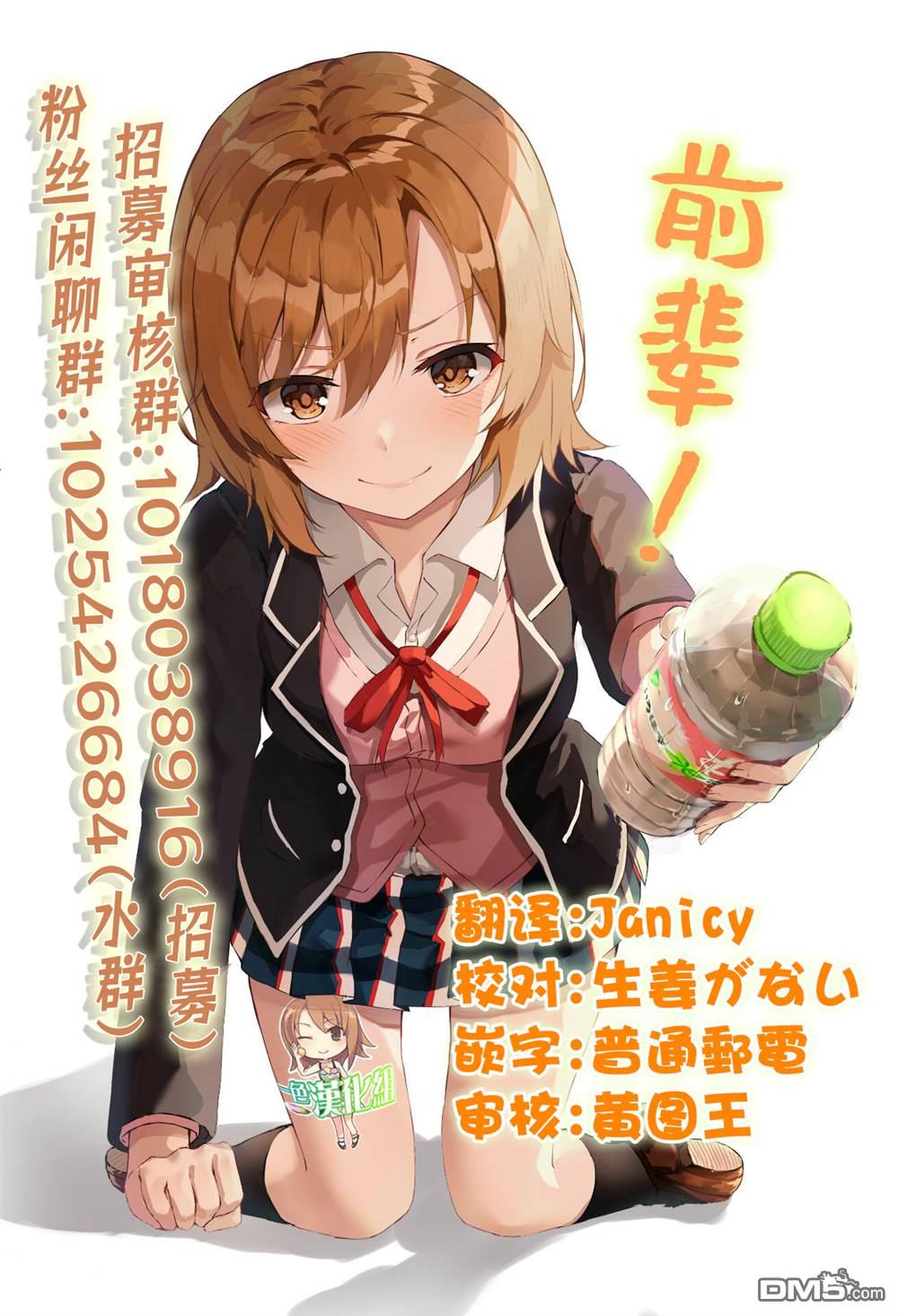 满点声唱！ 第2话 第14页