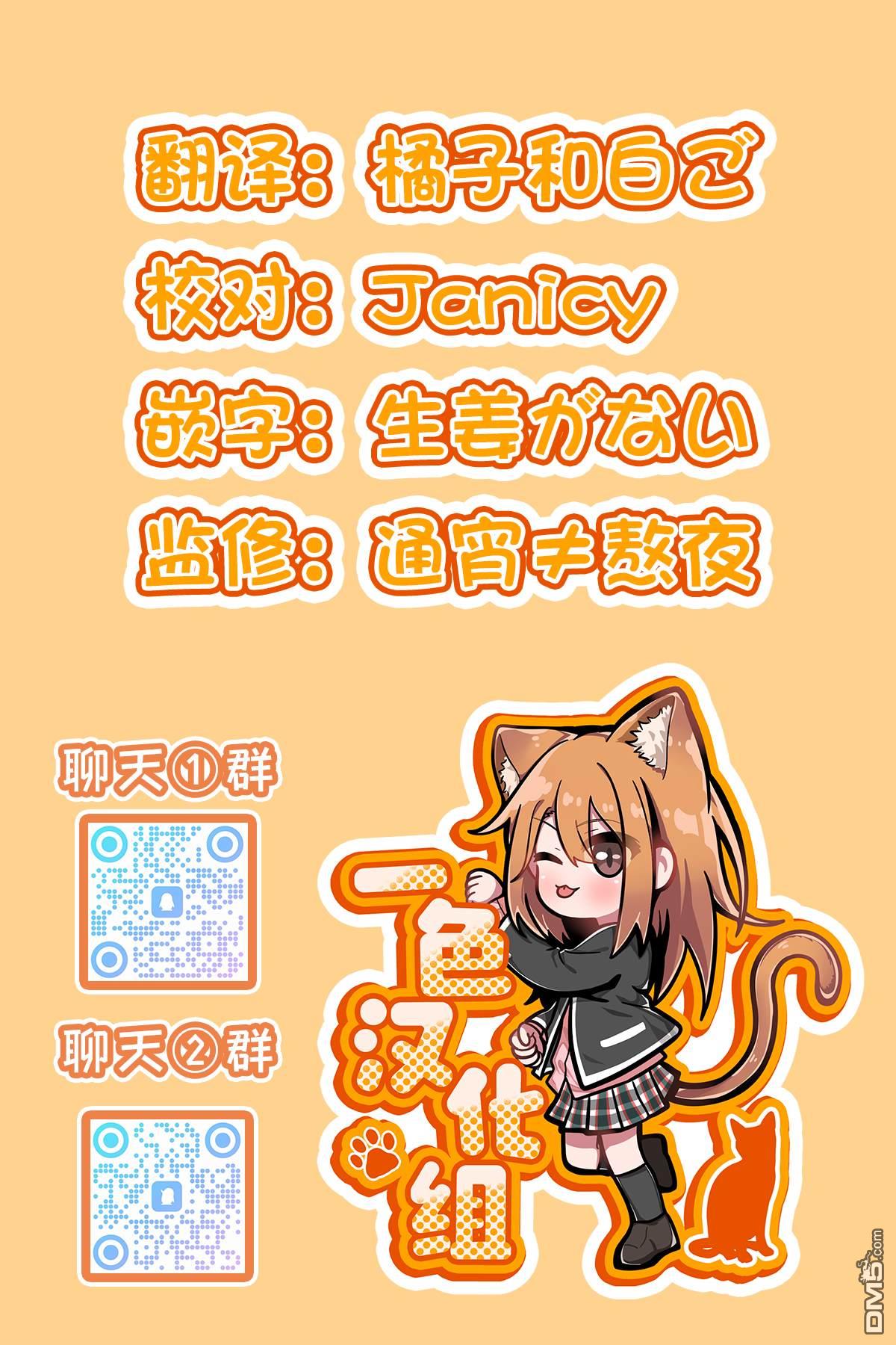 满点声唱！ 第5话 第11页