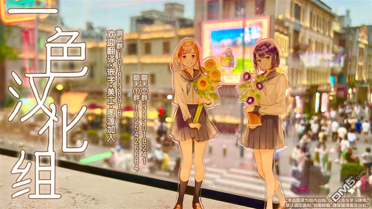 满点声唱！ 第5话 第12页