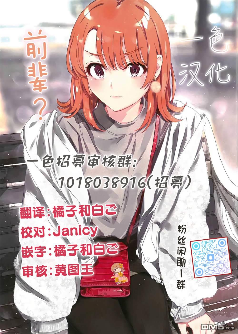 满点声唱！ 第8话 第10页