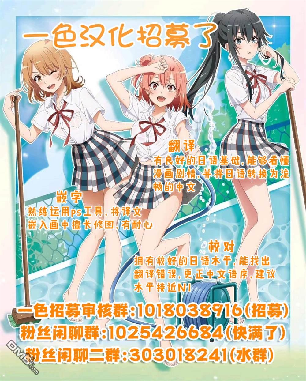 满点声唱！ 第8话 第9页