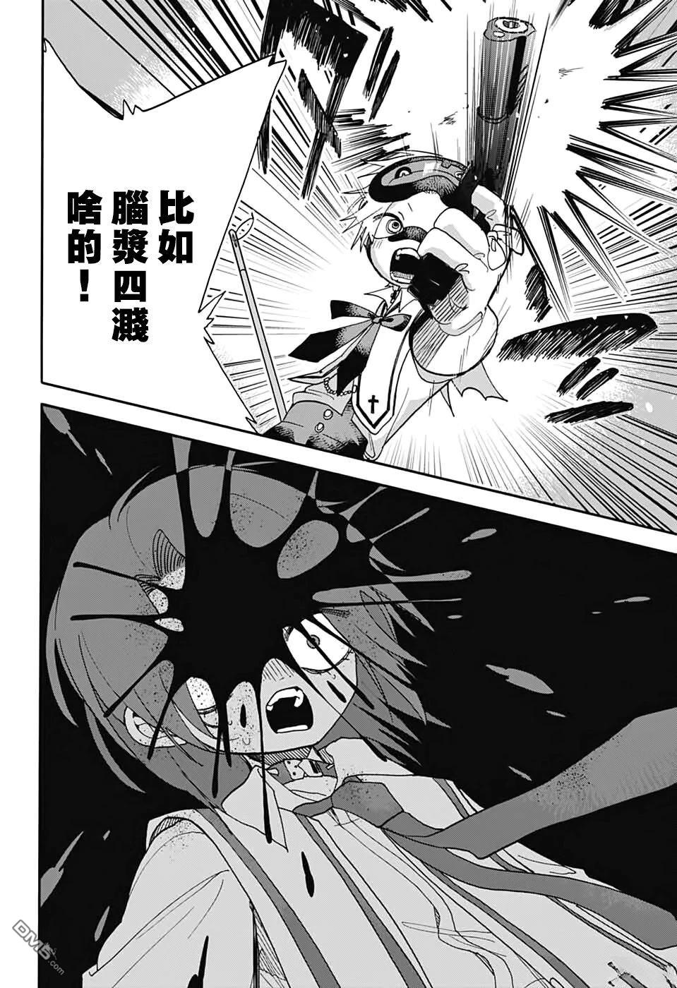 汪汪联盟 第1话 第25页