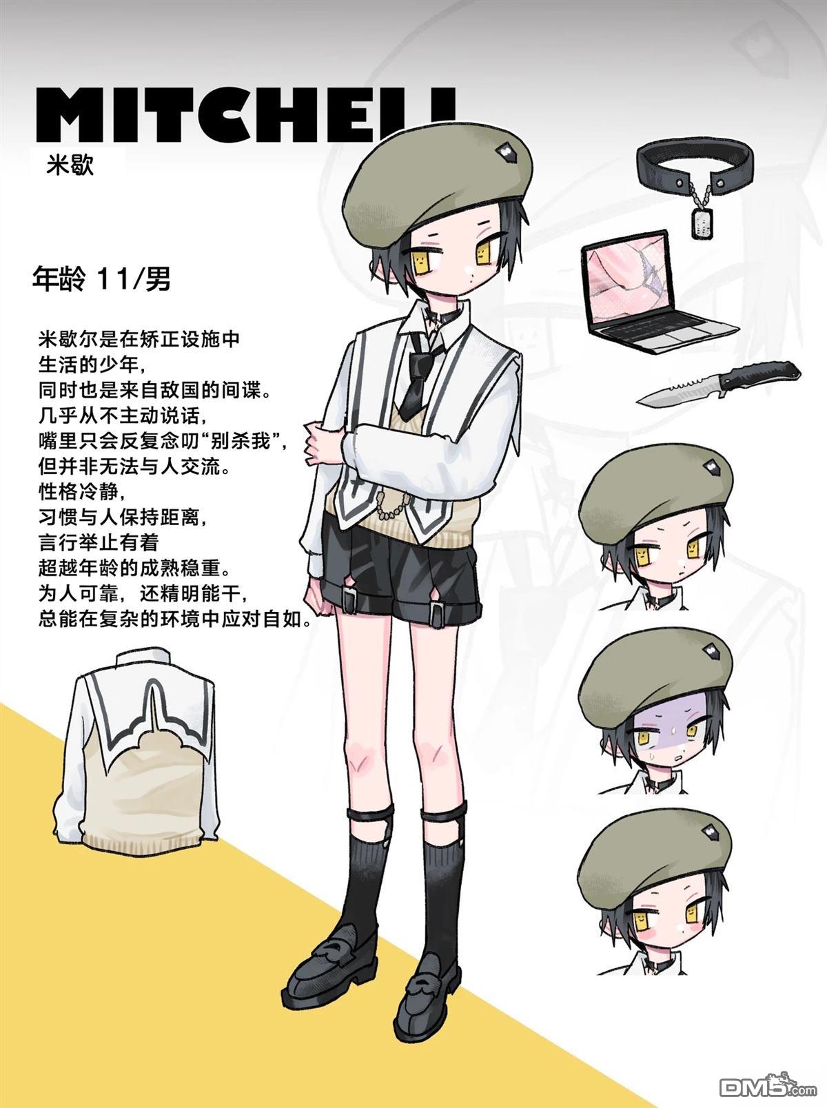 汪汪联盟 第3话 第32页