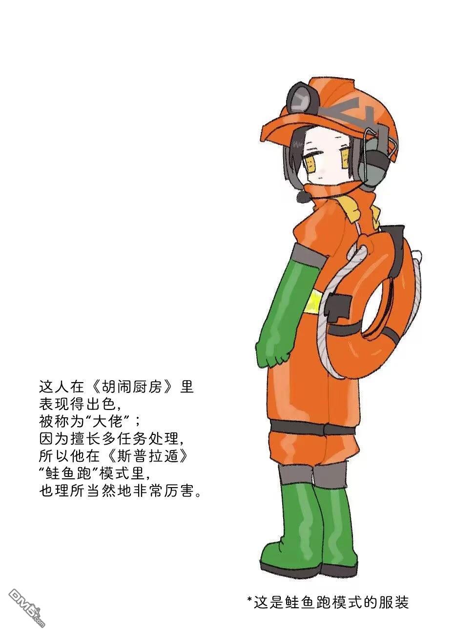 汪汪联盟 第4话 第36页