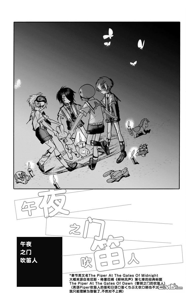 汪汪联盟 第5话 第4页