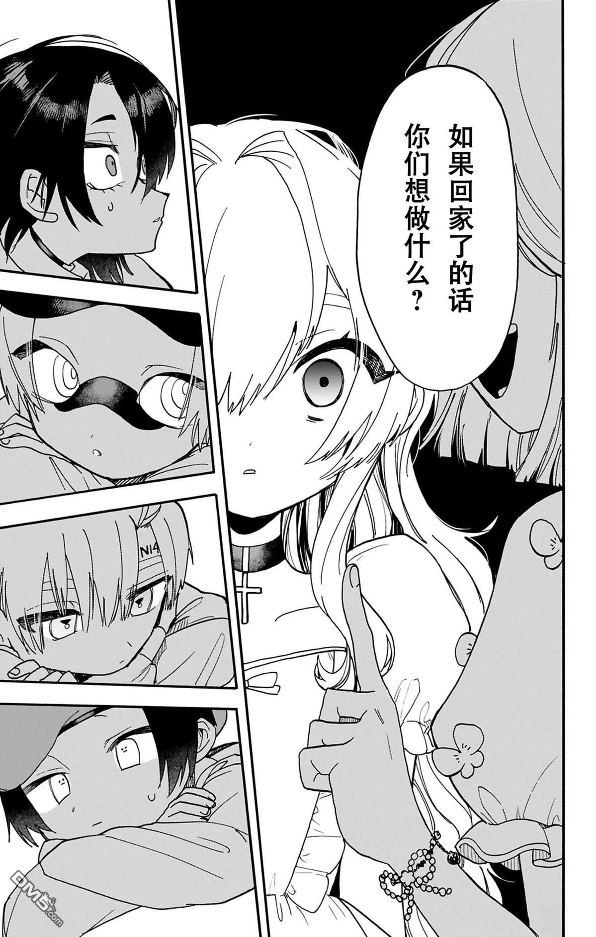 汪汪联盟 第7话 第27页