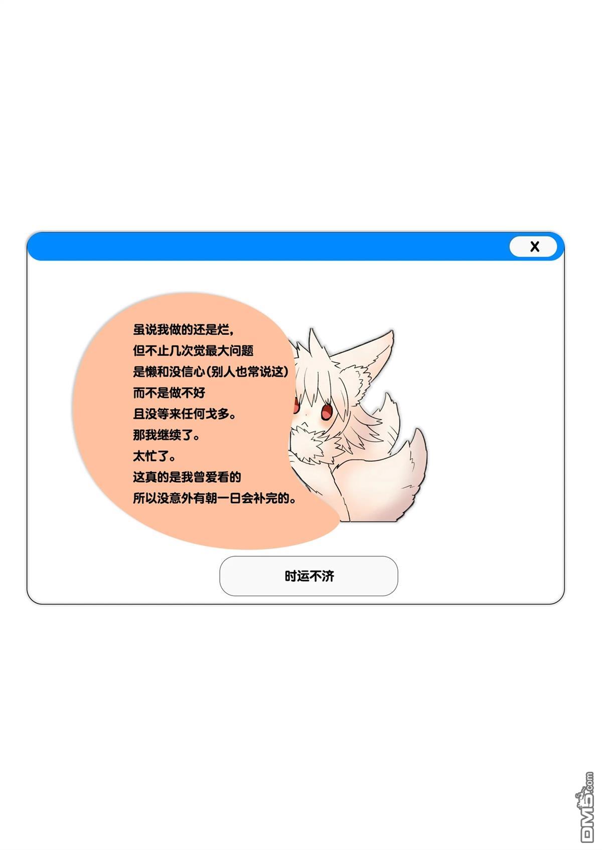 汪汪联盟 第7话 第37页