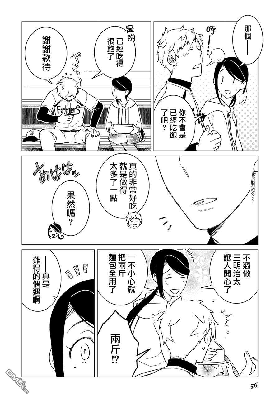 黑心居酒屋 第16话 继承人的忧郁（中篇） 第10页