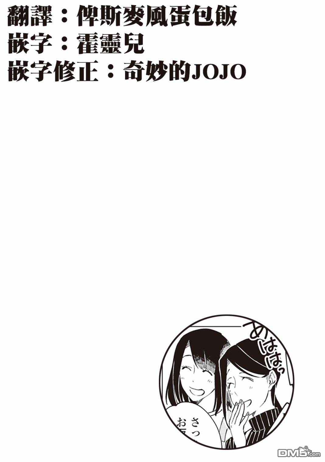 黑心居酒屋 第25话 猫的牵绊，人的牵绊（前篇） 第27页
