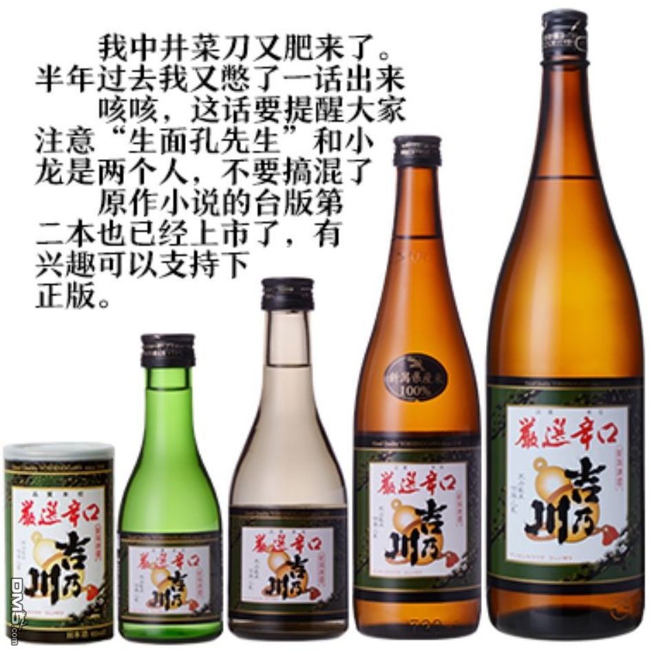 黑心居酒屋 第2话 贴在回忆中的便签 第1页